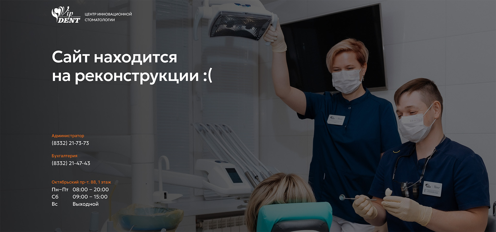 Сайт на обслуживании
